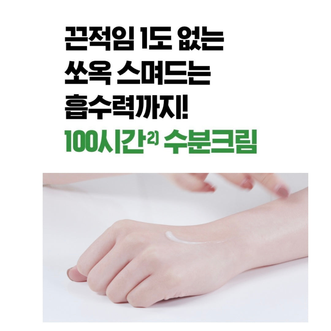 ISOI (1+1) Moisture Dr. Cream (50ml+50ml+20ml)