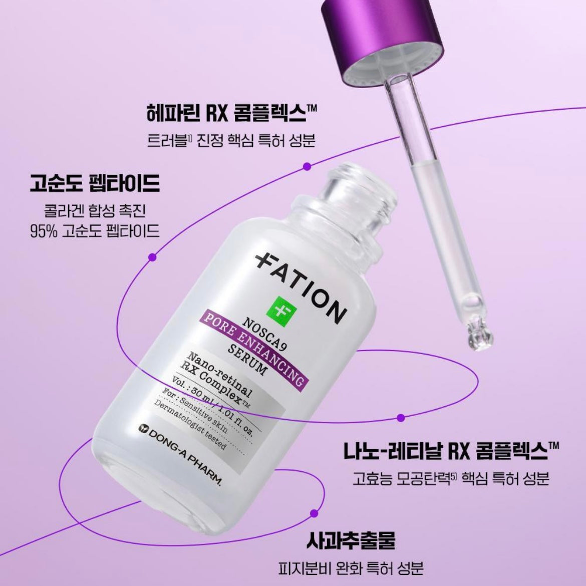 Fation 東亞藥廠出品收毛孔緊緻精華 (30ml)