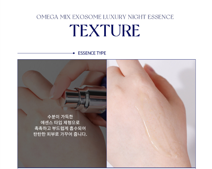 Tomtittot Omega Mix Exosome Luxury Night Essence 外泌體夜精華 (50ml)