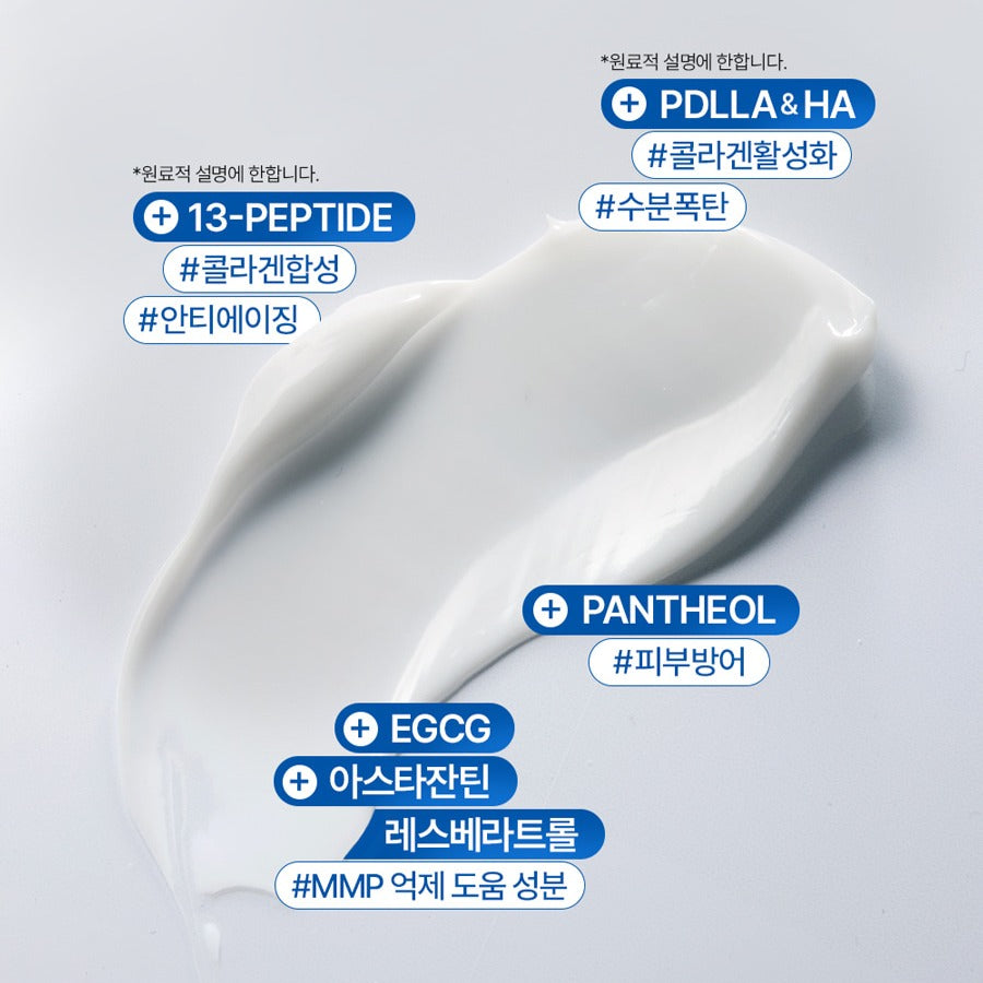 Juvelook PDLLA Protecting Cream 膠原蛋白鎖定霜 (50ml)