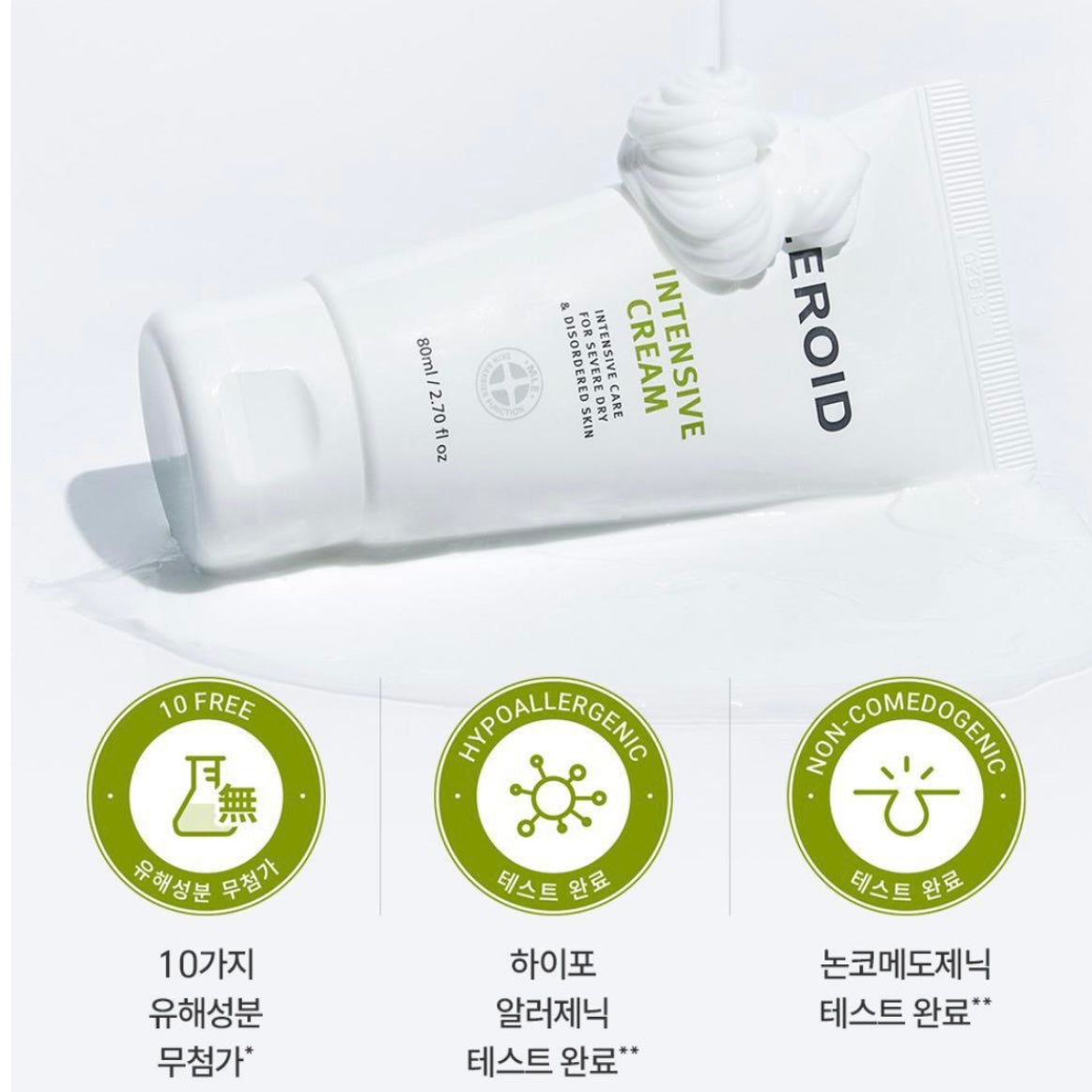 韓國皮膚科醫生推薦️!! ZEROID Intensive Cream 80ml (+50ml)
