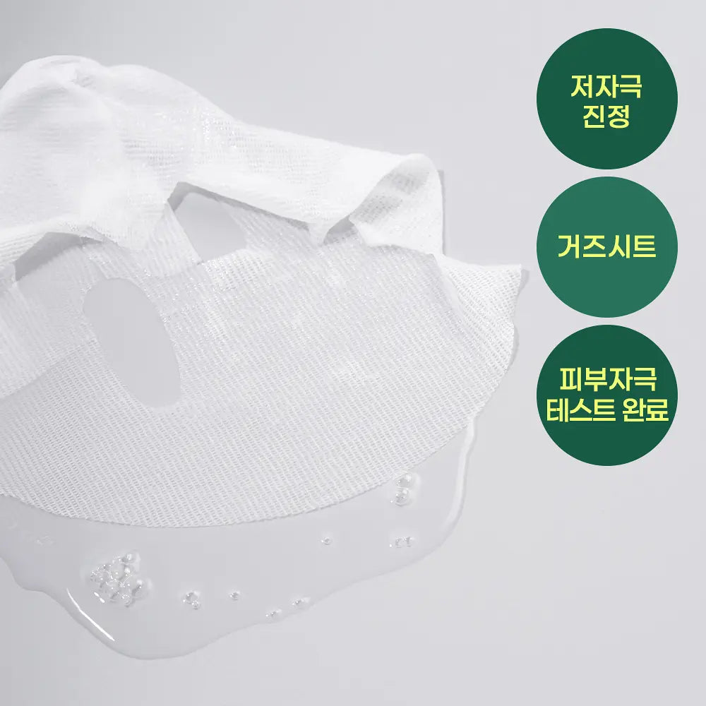 Isntree 艾草舒緩鎮靜面膜 (一盒10片)