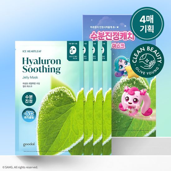 Goodal heartleaf hyaluron soothing jelly mask 魚腥草透明質酸保濕舒緩保濕果凍面膜 (1盒4片)