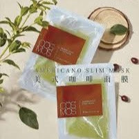 COSMOS 美式咖啡面膜 10片