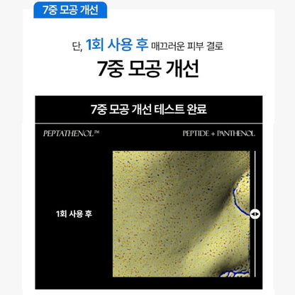 AnotherFace Peptathenol Aqua Gel 平衡凝膠面膜 (一盒4片)