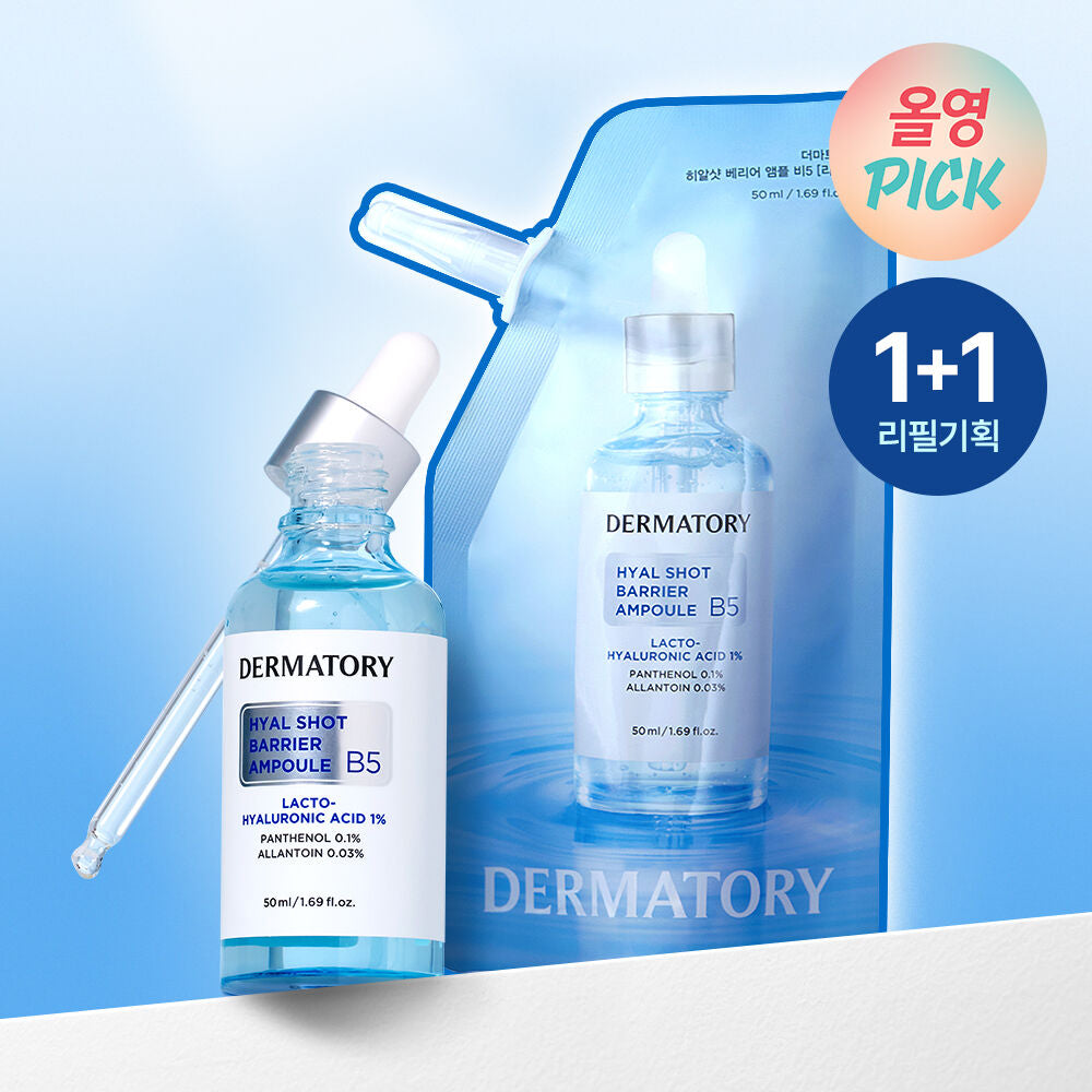 DERMATORY (1+1)Hyal Shot Barrier Ampoule B5精華 (50m+50ml補充裝)