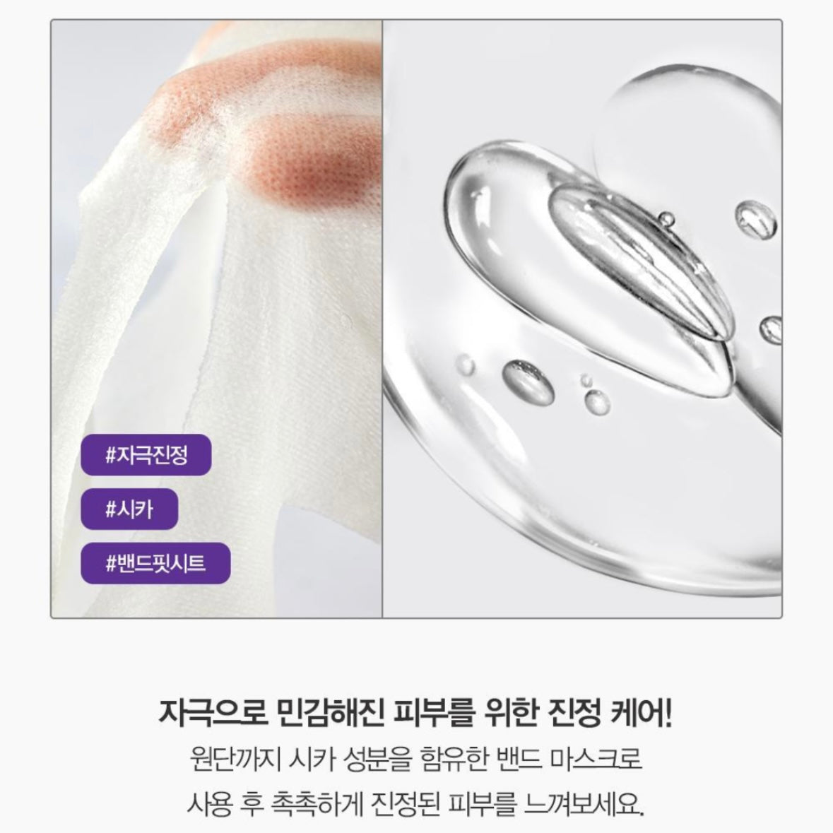 Dermatory CICA Zinc Derm Band Mask 積雪草鎮靜舒緩保濕淨膚面膜(4+1片)