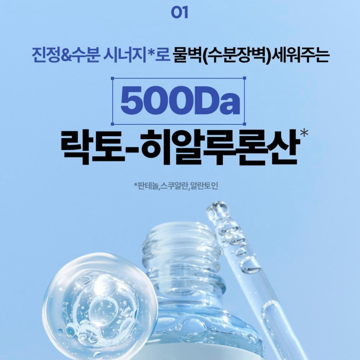 DERMATORY (1+1)Hyal Shot Barrier Ampoule B5精華 (50m+50ml補充裝)