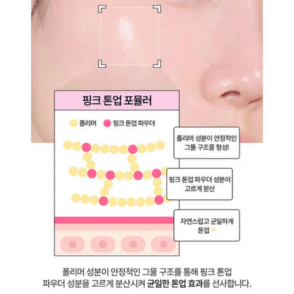Dewytree 提亮亮澤保濕粉紅調色防曬乳 (40ml) SPF 50+ PA++++ (自然均勻調色)￼