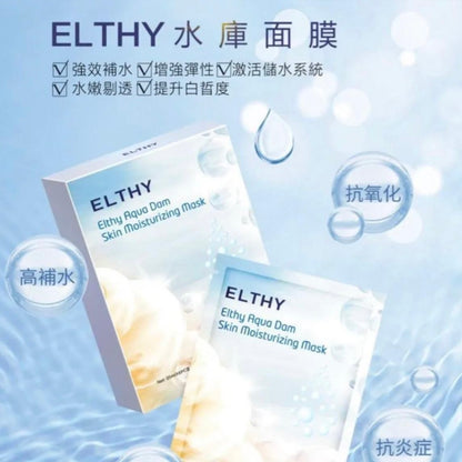 [轉季適用] 澳洲Elthy水庫抗炎面膜(一盒6片)