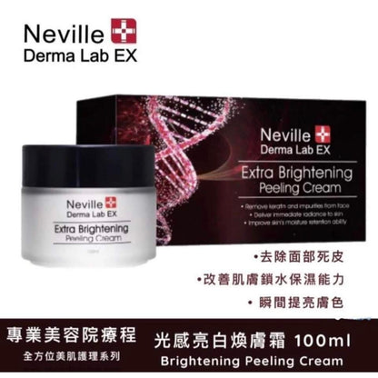 Neville Derma Lab EX 光感亮白煥膚霜 (100ml)