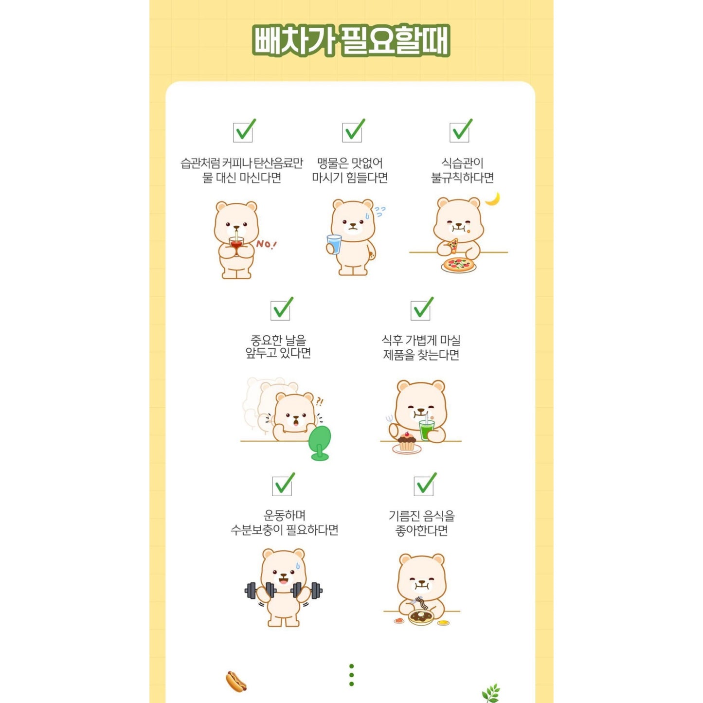 消水腫必備！檸檬綠茶 Ssok Cha Bbaecha Light Turn On（一盒15包）