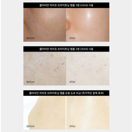 CLABIANE LAVIJUE 亮白安瓶 (15ml x3)