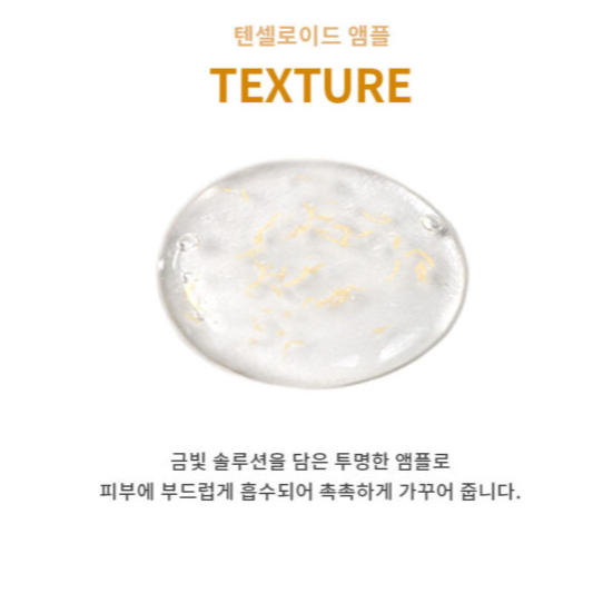 韓國醫美品牌TOM-TIT-TOT Tensioneal Solution Kit 微針護膚套裝（一盒10次)