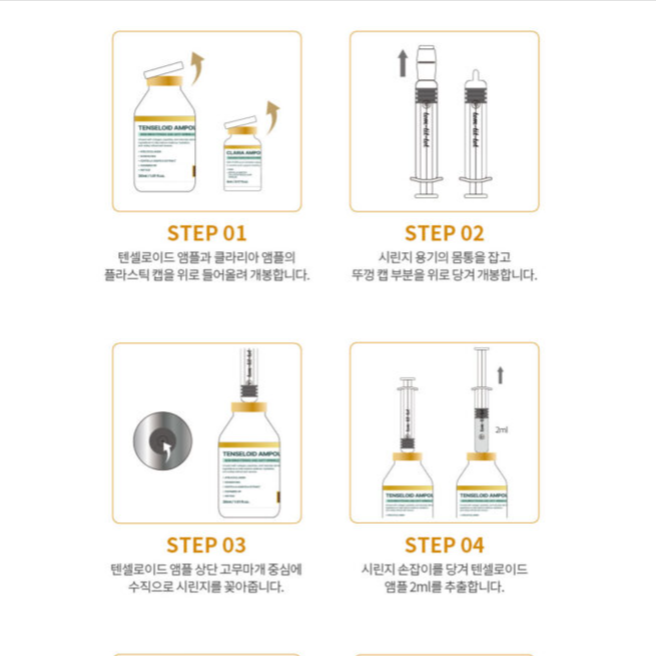 韓國醫美品牌TOM-TIT-TOT Tensioneal Solution Kit 微針護膚套裝（一盒10次)