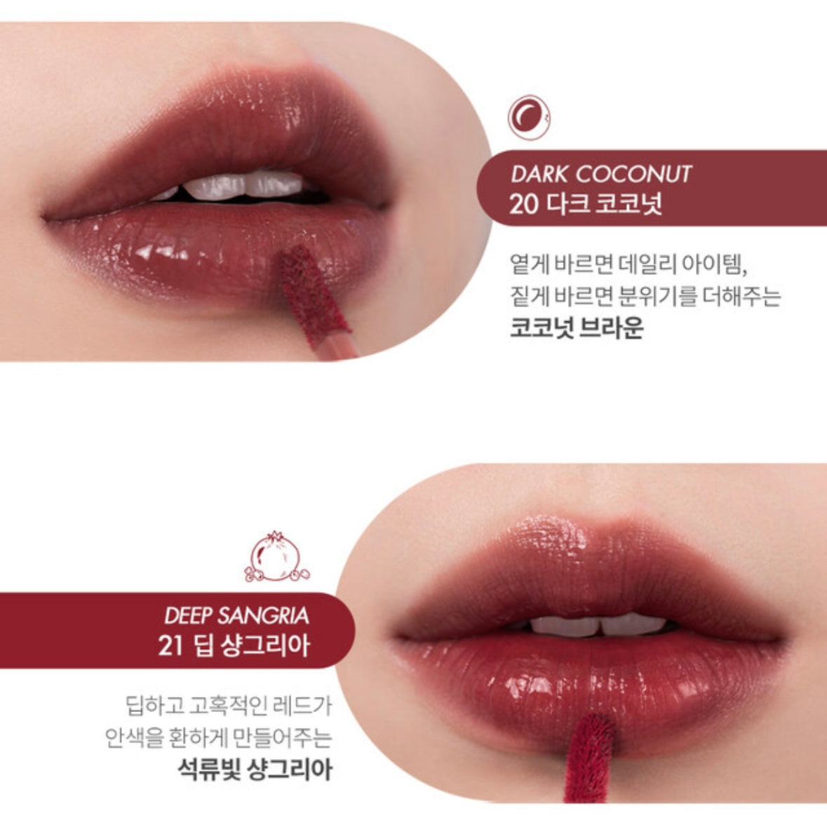 romand Juicy Lasting Tint