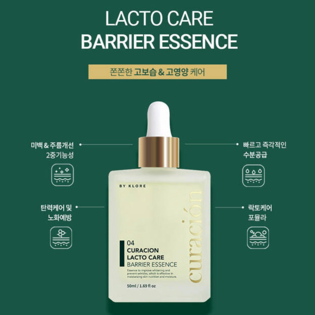 Curación Lacto Care Comfortable Ampoule (30ml)