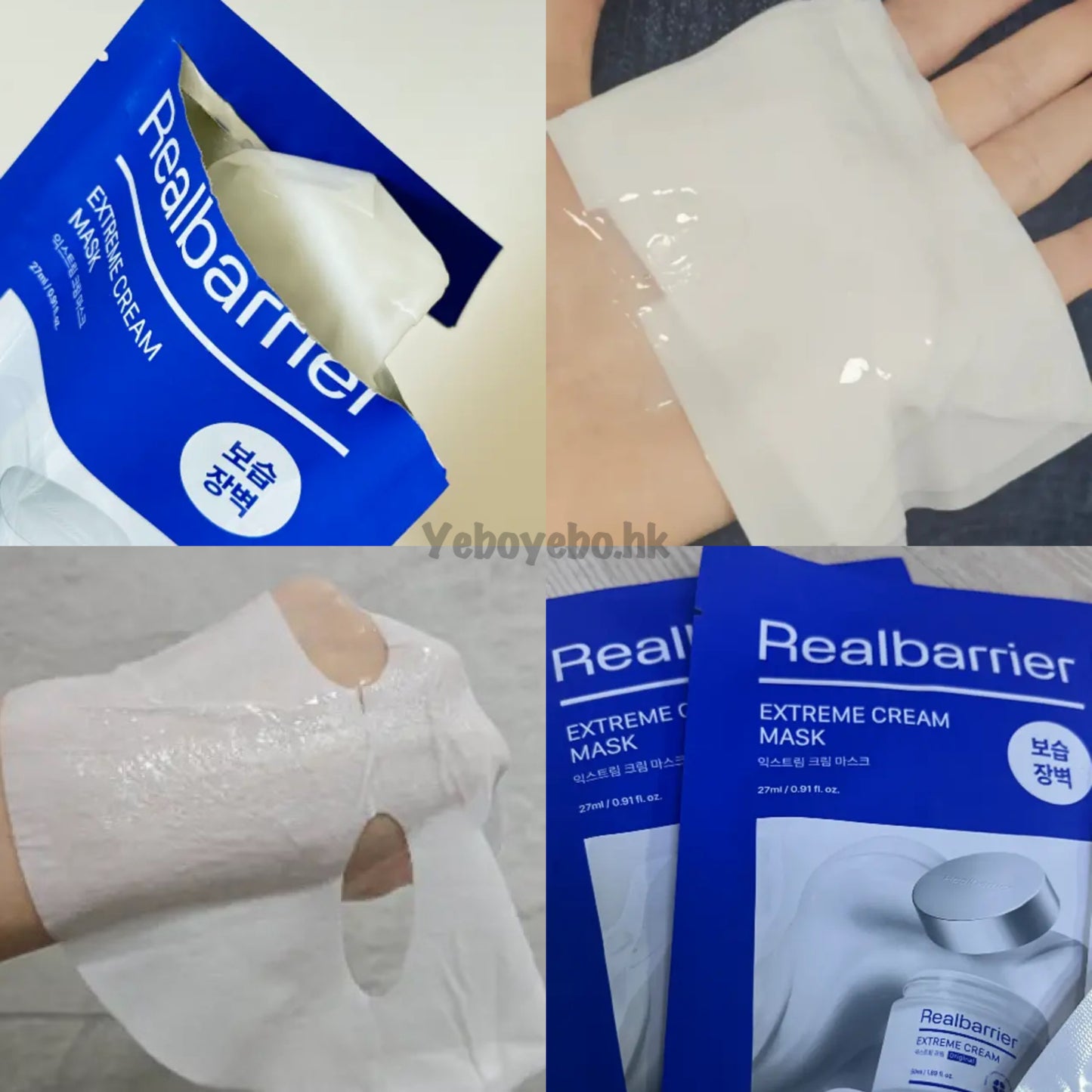 Real barrier 皇者級保濕修護面膜 (1盒10片)三款同價