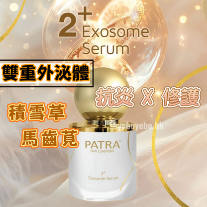 PATRA 2+ 外泌體精華  2+ Exosome Serum (30ml)