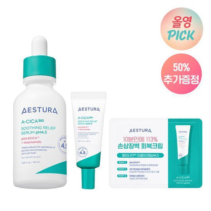 Aestura 鎮靜舒緩精華40ml (送20ml 精華 + 1ml cream)