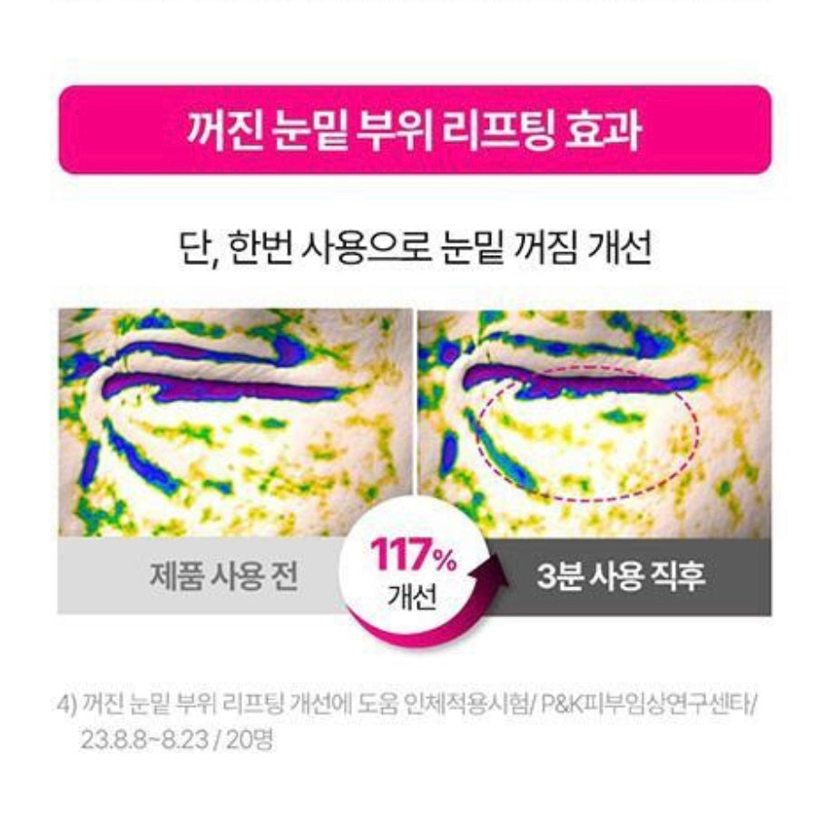 (1+1) ISOI Blemish Care Eye & Wrinkle Pad 緊緻眼周肌膚去細紋眼膜 (90片+90片)