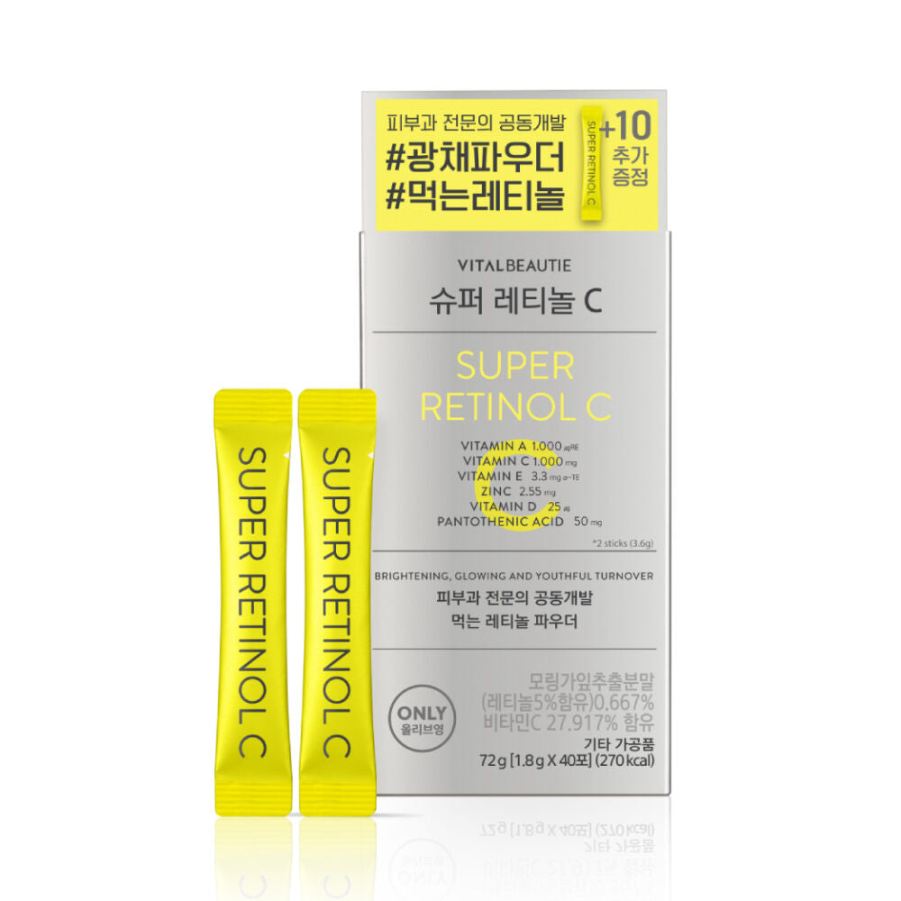Vital Beautie 提亮抗氧化退黑色素膠原 Super Retinol C 15日份量（+贈送 5 包）