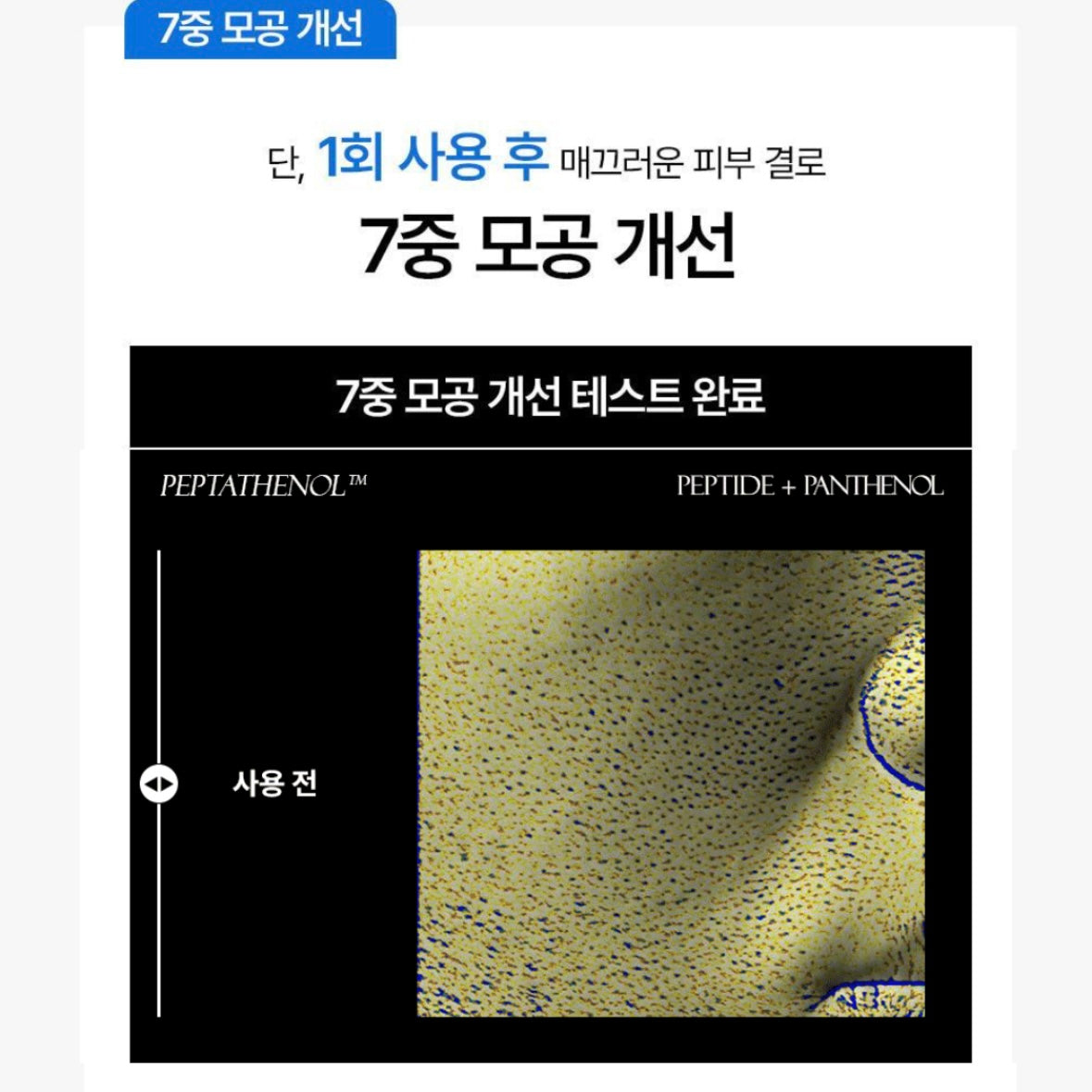 AnotherFace Peptathenol Aqua Gel 平衡凝膠面膜 (一盒4片)