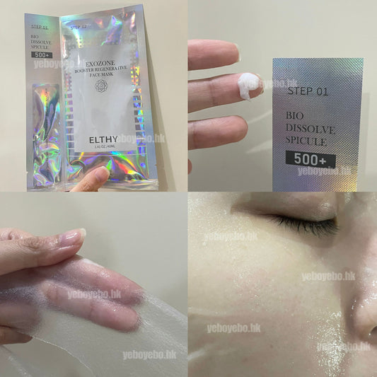 Elthy 素顏水晶針 (一套10片)