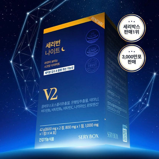 🇰🇷(1+1) 韓國人氣SERYBURN晚安睡眠減脂丸💥V2 (1盒14包)x2