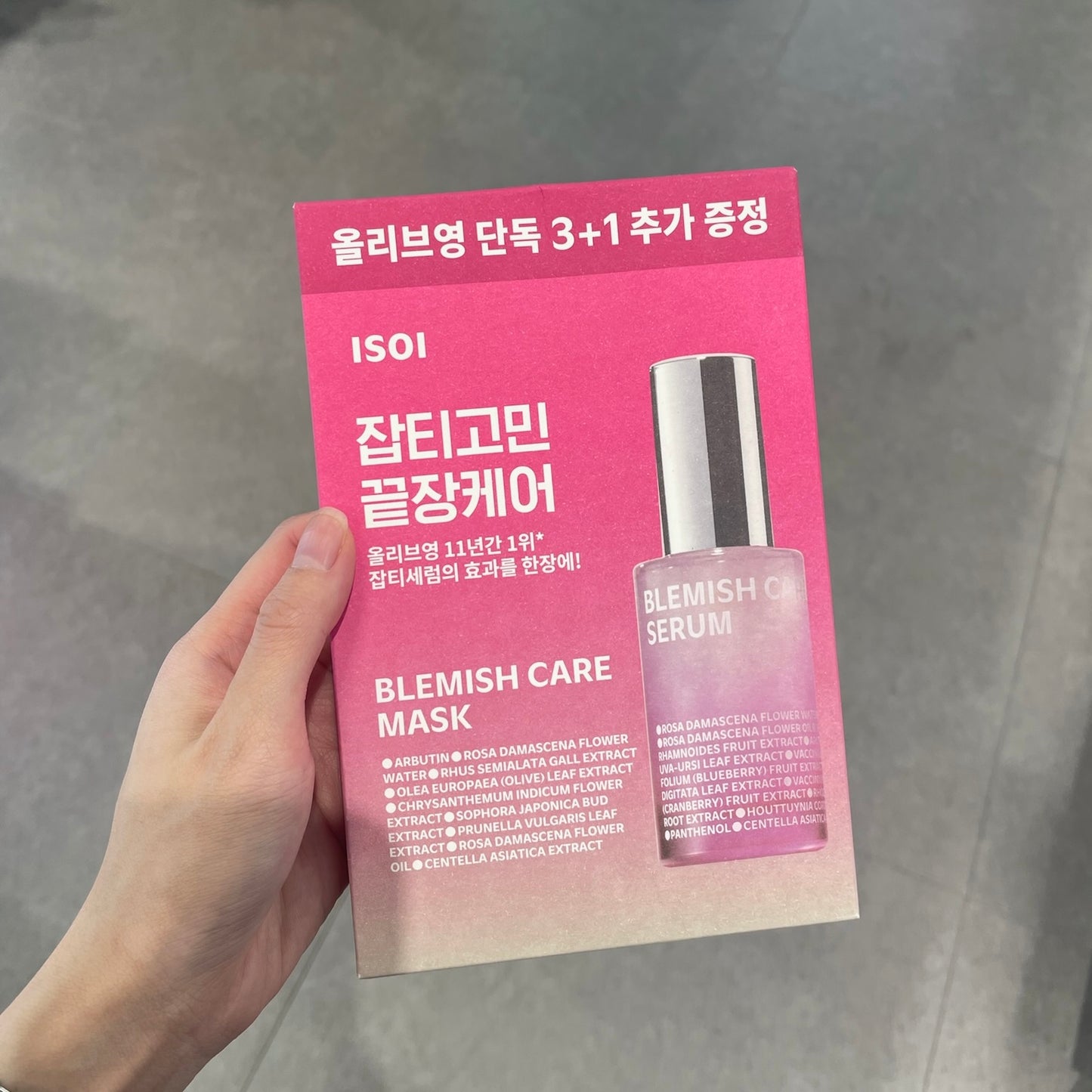 ISOI Blemish Care Mask Sheet (3+1片)