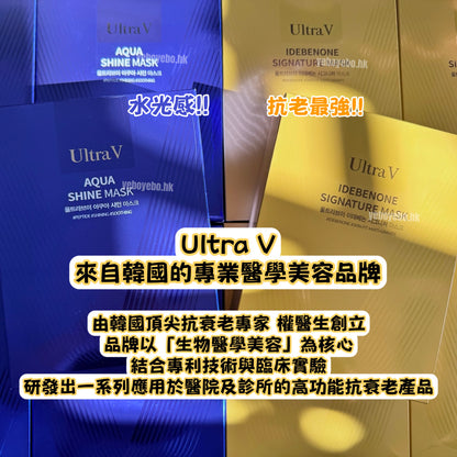 Ultra V 艾地苯黃金抗老面膜 (1盒10片)