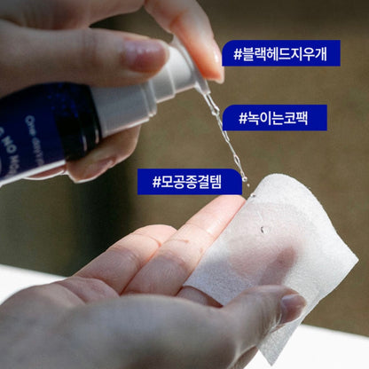 One Day’s You 黑頭粉刺毛孔深清潔導出液(100ml)