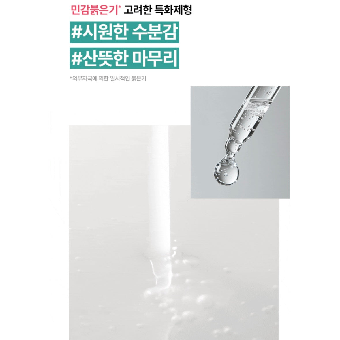 Aestura 鎮靜舒緩精華40ml (送20ml 精華 + 1ml cream)