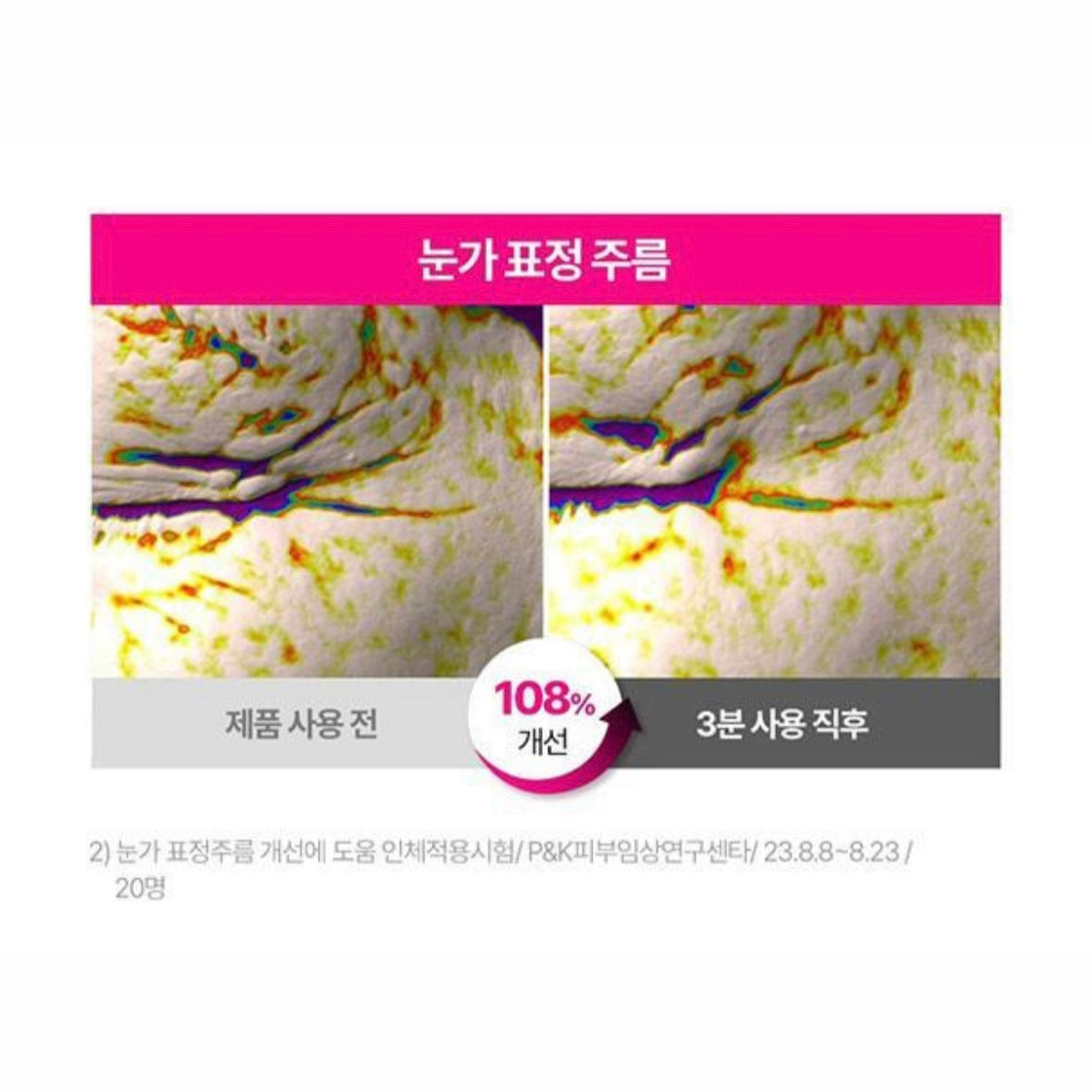 (1+1) ISOI Blemish Care Eye & Wrinkle Pad 緊緻眼周肌膚去細紋眼膜 (90片+90片)