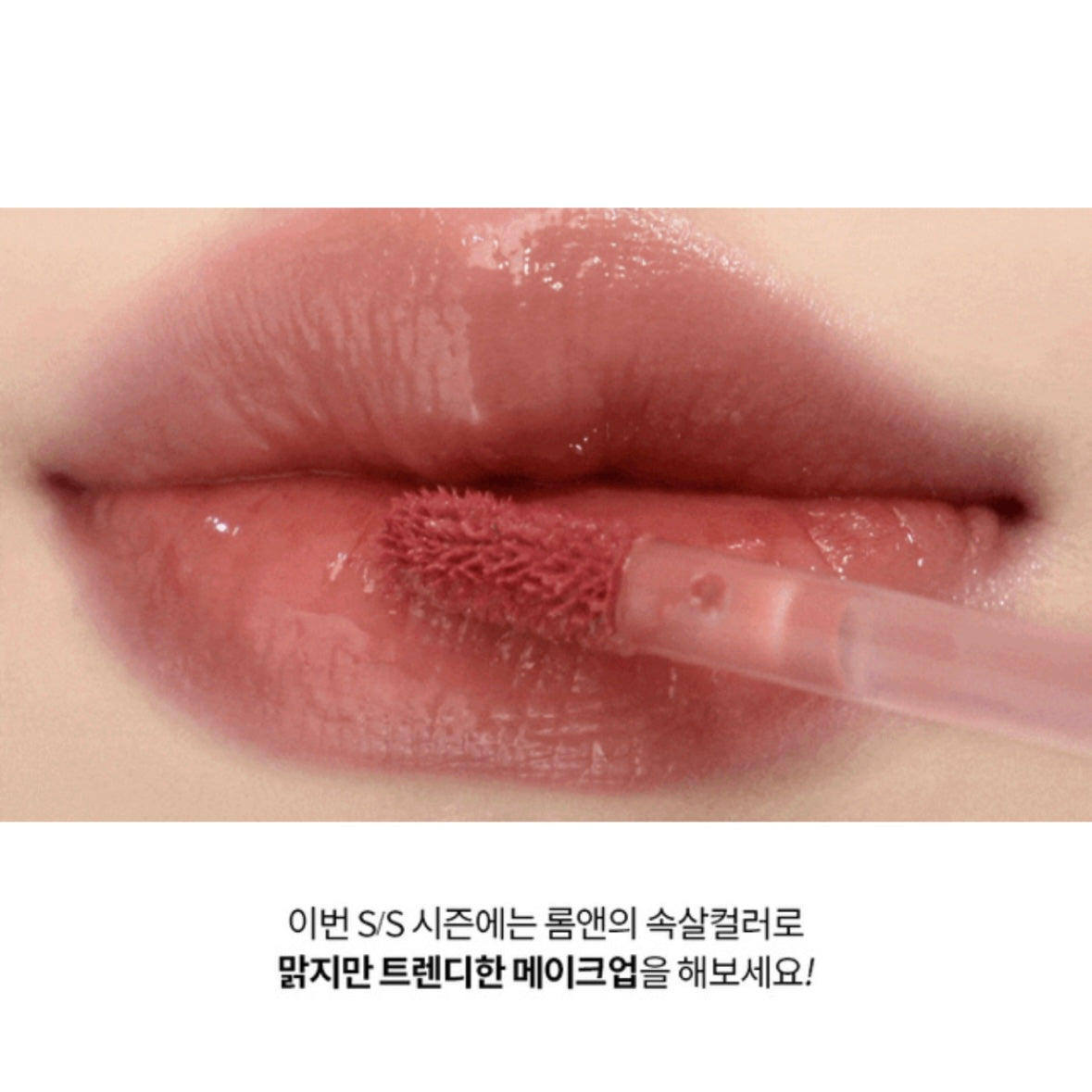 Romand Juicy Lasting Tint Bare Juicy Series
