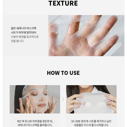 Curación Lacto Care Serenity Mask (一盒5片)
