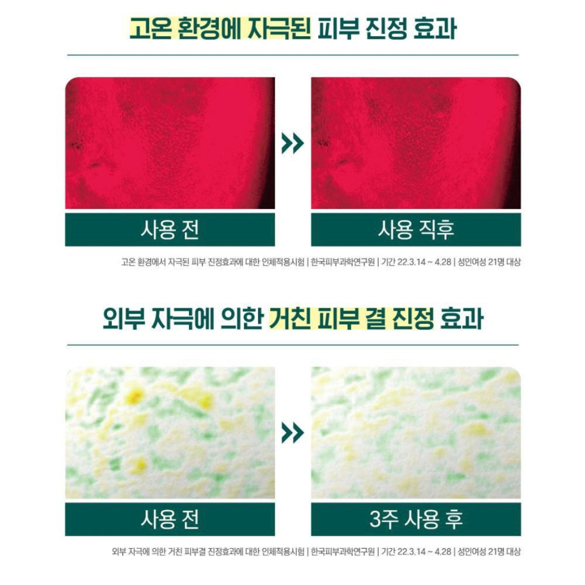 Roundlab 松樹積雪草舒緩安瓶精華 (30ml)