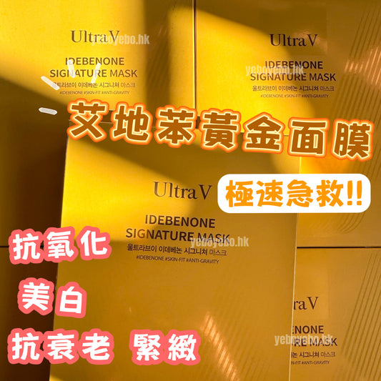 Ultra V 艾地苯黃金抗老面膜 (1盒10片)