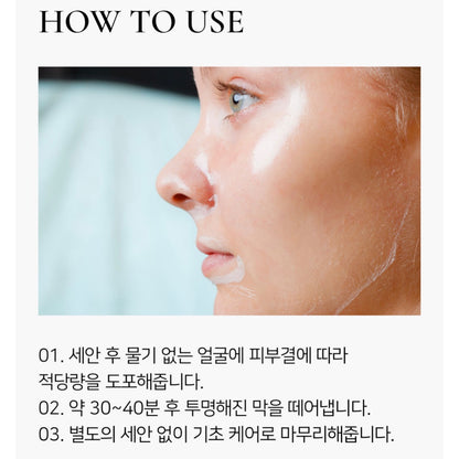 Lefilleo Calming Balance Milky Collagen Mask 奶皮面膜 (65g)