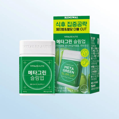 韓國Olive Young累積銷量破1500萬盒🏆Vital Beautie Meta Green Slim Up 減脂抗氧化  (30日)