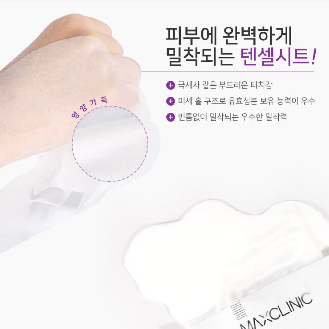 Maxclinic韓國女王級打造時光倒流肌膚 退黑色素亮白面膜 (一盒4片)￼￼￼