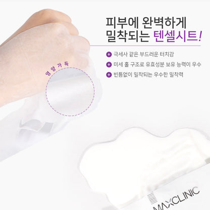 Maxclinic韓國女王級打造時光倒流肌膚 退黑色素亮白面膜 (一盒4片)￼￼￼