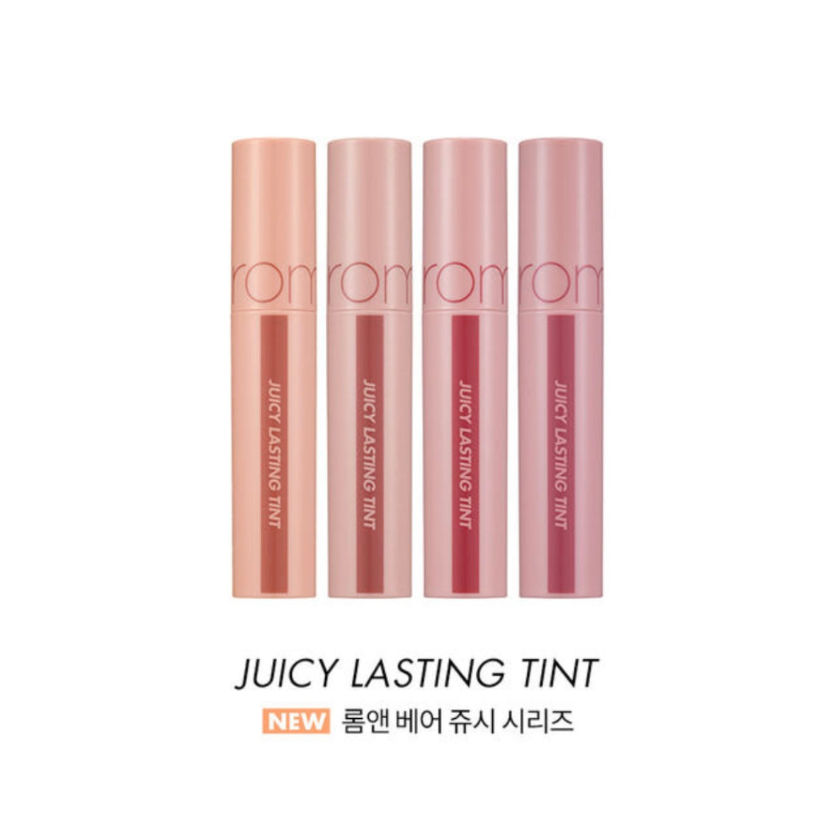Romand Juicy Lasting Tint Bare Juicy Series