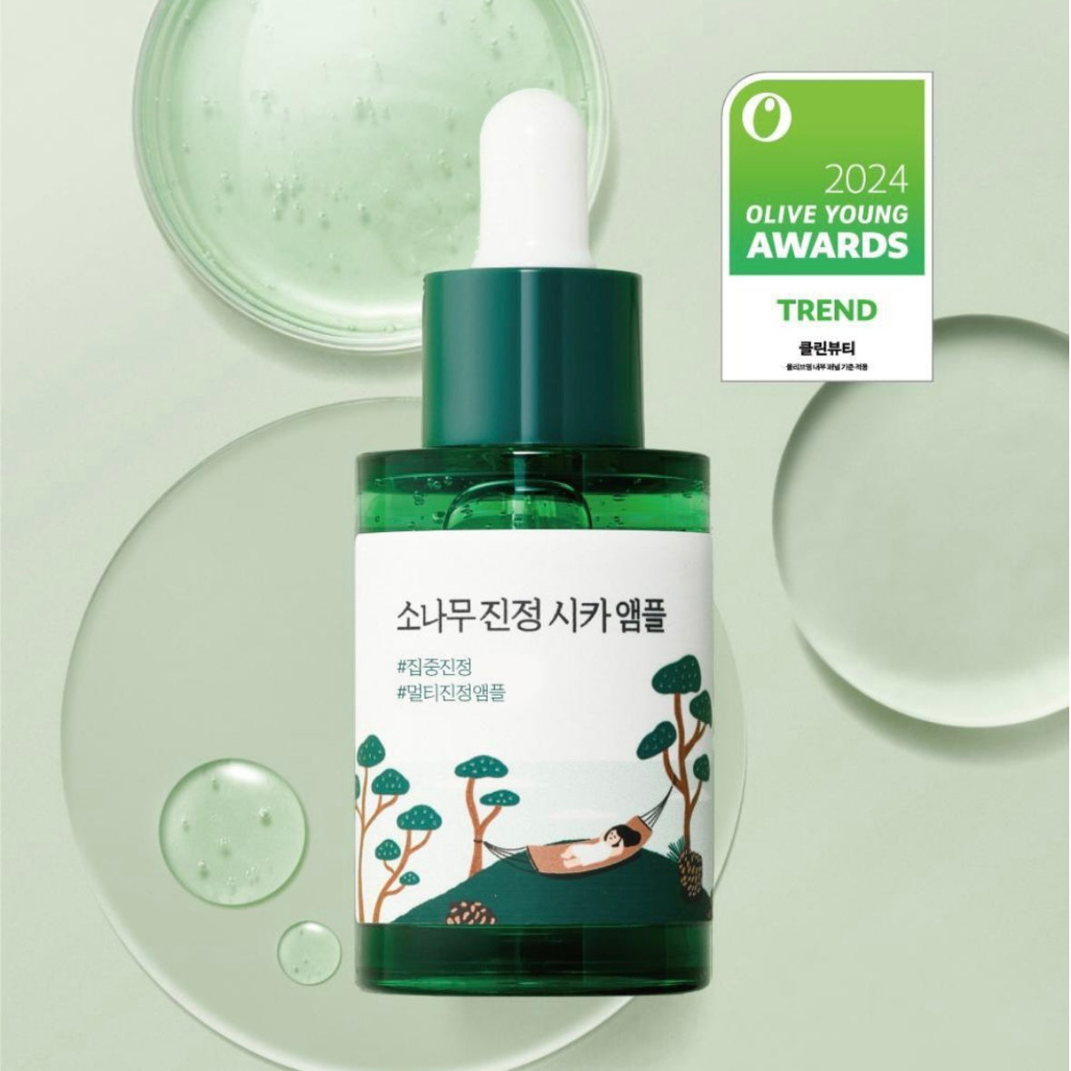 Roundlab 松樹積雪草舒緩安瓶精華 (30ml)