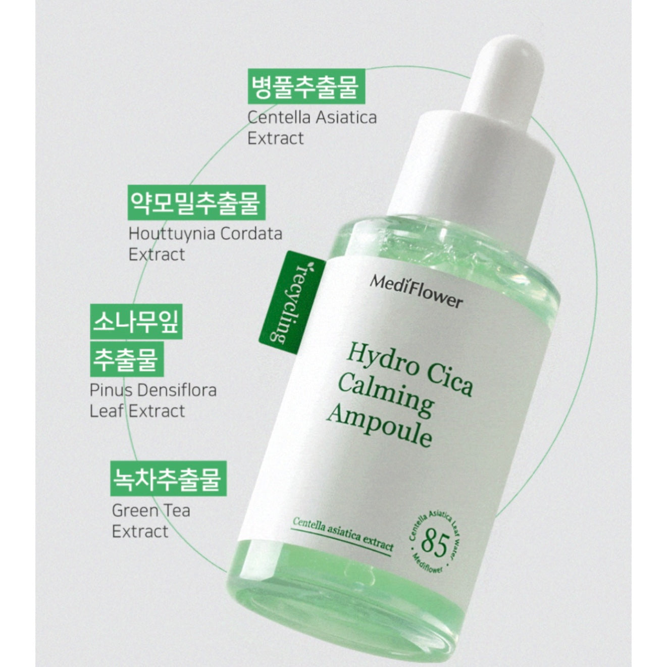 [ 現貨 ] MediFlower Hydro Cica Calming Ampoule (50ml)
