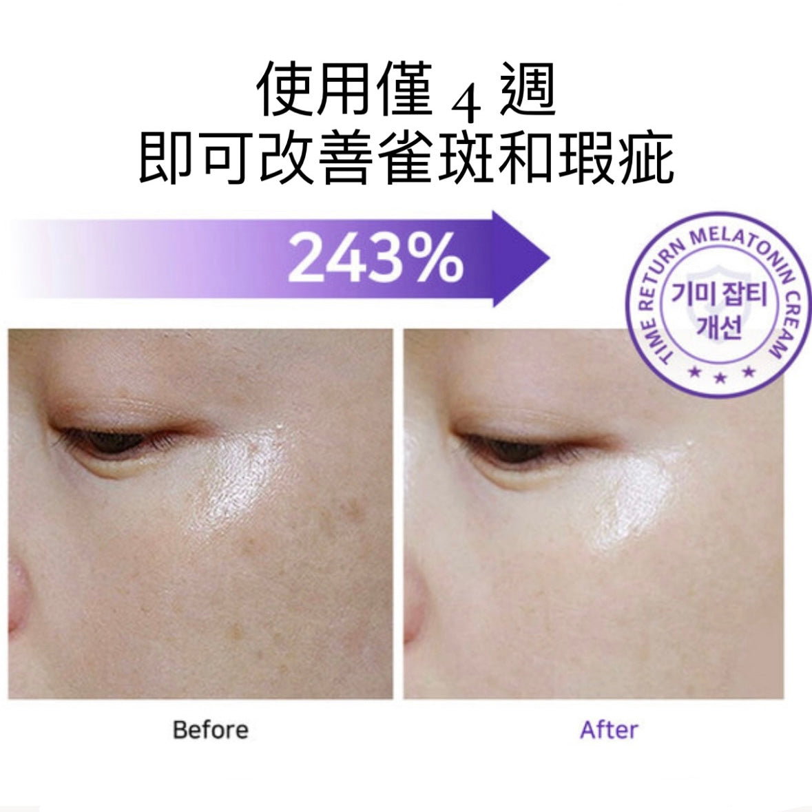 Maxclinic 女王級褪黑素逆齡面霜