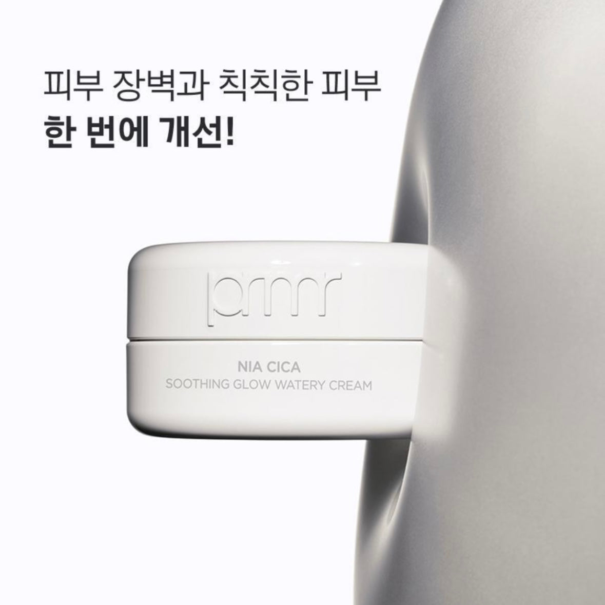 Primera Nia CICA Soothing Glow Watery Cream 舒緩修復保濕水潤面霜(30ml + 30ml refill + 2片棉片)