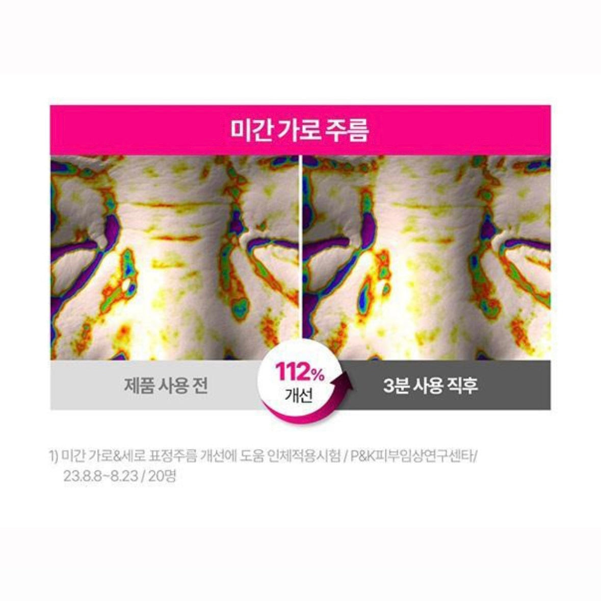 (1+1) ISOI Blemish Care Eye & Wrinkle Pad 緊緻眼周肌膚去細紋眼膜 (90片+90片)