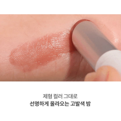 Romand Glasting Melting Balm 果凍玻璃唇必備唇膏