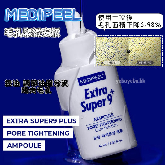 Medipeel 緊緻毛孔安瓶 (40ml)